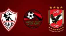 اعلان عقوبة الزمالك لتخلفه عن مواجهة الأهلي