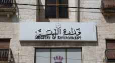 تحويل 50 صاحب منشأة مخالفة للبيئية للمدعي العام