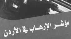 خلال 40 عاماً .. الأردن تعرض لـ 133 عملية إرهابية
