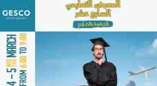 "GESCO" تقيم المعرض التعليمي السابع عشر