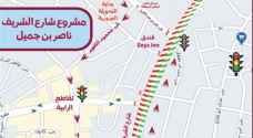 اغلاقات وتحويلات مرورية جديدة في عمّان بسبب "الباص السريع"