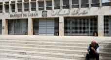 النائب العام اللبناني يوقف أمرا بتجميد أصول 20 بنكا