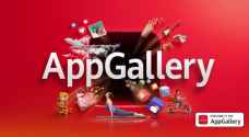 هواوي تطلق منصة Huawei AppGallery: إحدى أفضل ثلاث منصات لتوزيع التطبيقات عالميًا