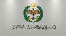بيان رقم (1) صادر عن القيادة العامة للقوات المسلحة الأردنية - الجيش العربي