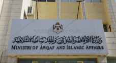 الاوقاف تؤكد عدم اختراقها لقرار إغلاق المساجد