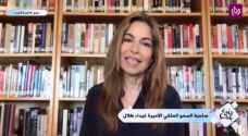 الأميرة غيداء طلال تدعو الأردنيين لاعتماد الإيجابية خلال "أزمة كورونا".. فيديو