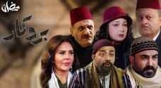 حصريا في الأردن ..مسلسل "بروكار" على رؤيا في رمضان 2020