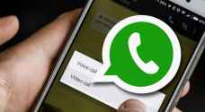 "واتسآب" يتيح الاتصال الجماعي بـ8 أشخاص لأول مرة!