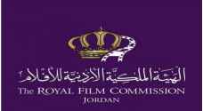 الهيئة الملكية الأردنية للأفلام ترصد مجددا جائزة الفائز بمسابقة "متر وأبعد" لمبادرة خيرية