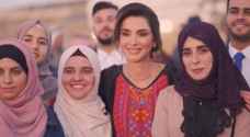 الملكة رانيا: اشتقنا لجمعات رمضان - فيديو