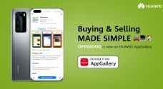 التسوّق أصبح أكثر سهولة مع منصةHuawei AppGallery  وتطبيق  OpenSooq