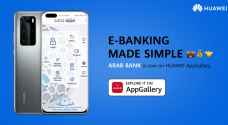 أنجز معاملاتك البنكية من منزلك مع منصة Huawei AppGallery وتطبيق Arabi-Mobile