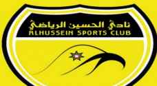 الفيفا يعاقب نادي الحسين ويحرمه من تسجيل لاعبين جدد