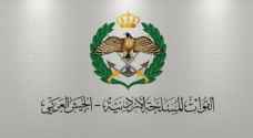 الجيش يعلن فتح باب التجنيد في "مؤتة وكلية الأميرة منى".. تفاصيل