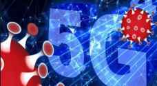 بسبب كورونا .. هيئة تنظيم قطاع الاتصالات تدعوا لادخال خدمات 5G إلى الأردن