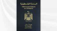 السلطة الفلسطينية تسعى إلى تسجيل مواطنيها ومنحهم جوازات سفر بعيدا عن الاحتلال