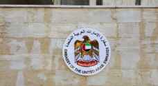 تنويه مهم من سفارة الإمارات في الأردن للمقيمين الراغبين في العودة إلى الدولة