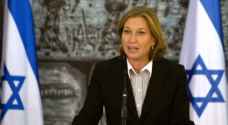 وزيرة خارجية الاحتلال السابقة: خطة الضم "خطأ تاريخي"