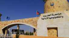 "العلوم التكنولوجيا" الأولى محلياً.. وضمن أفضل جامعات العالم