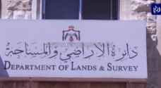 الأراضي تنهي المعاملات الافرازية للأبنية المعتدية على أملاك الدولة في الرصيفة