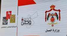 هام من وزارة العمل حول برنامج "خدمة وطن"
