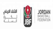 بيان من الإتحاد الأردني لكرة السلة
