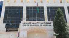 هام من البنك المركزي الأردني حول تأجيل "أقساط القروض".. تفاصيل