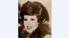 وفاة الفنانة المصرية سامية أمين عن عمر 75 عاما