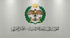 بيان صادر عن القيادة العامة للقوات المسلحة الأردنية - الجيش العربي