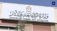 بسبب كورونا.. وزارة السياحة تعلن إيقاف برنامج #أردننا_جنة