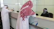 السعودية تحدد موعد عودة موظفي القطاع العام لعملهم