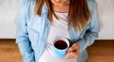 النساء الحوامل وشرب القهوة.. دراسة طبية تحسمُ الجدل