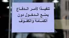 اربد: توجيه 5 مخالفات لأشخاص لعدم لبسهم الكمامات