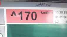 ضبط مركبة تسير بسرعة بـ 170 كم بالساعة في منطقة السلطاني باتجاه عمان