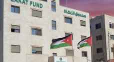 صندوق الزكاة في الاردن يسدد منذ بداية حملة الغارمات ديون 7292 سيدة - فيديو