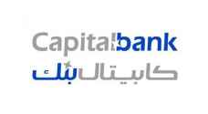 كابيتال بنك ينوي الاستحواذ على فروع بنك عودة في الأردن والعراق