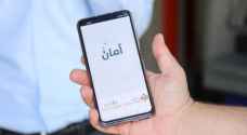 تطبيق آمان يكتشف 52 إصابة بفيروس كورونا في الأردن - فيديو