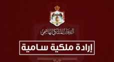 صدور الإرادة الملكية بالموافقة على نظام الرقابة الجمركية على البضائع المستوردة