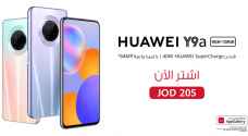 هاتف HUAWEI Y9a الجديد متاح أخيرًا في الأردن..  أربعة أسباب تجعلك تقتني الهاتف بالكاميرا الفائقة والشاحن فائق السرعة الآن!