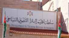 إقليم البترا: نحو 30 منشأة سياحية استفادت من الحوافز الإستثمارية