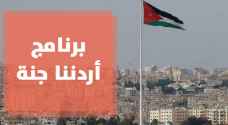 السياحة: أردننا جنة مستمر باستثناء رحلات المبيت