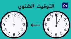 هل سيتم تطبيق التوقيت الشتوي هذا الشهر؟