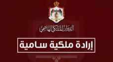 إرادة ملكية بتعيين تغريد حكمت عضواً في المحكمة الدستورية