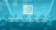 المركز العربي يعلن نتائج استطلاع المؤشر العربي