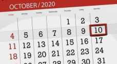 لماذا يعتبر تاريخ 10-10-2020 مميزا؟