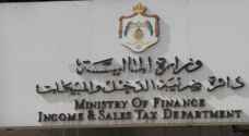 الضريبة: 5144 مكلفاً حصلوا على 15300 خدمة الكترونية