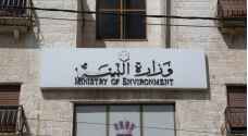 وزارة البيئة تعتذر عن استقبال المراجعين غدا الخميس