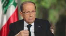 الرئيس اللبناني: التغيرات السياسية في المنطقة قد تقلب الأمور رأسا على عقب