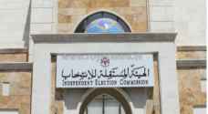الأجهزة الأمنية تستدعي عددا من المرشحين بطلب من المستقلة للانتخاب