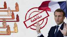 الأردنيون يرون بمقاطعة المنتجات الفرنسية "أضعف الإيمان" نصرة للرسول